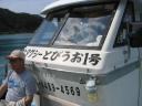 奄美大島～加計呂麻島の会場タクシー