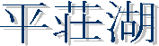 v:shapes="_x0000_s1028"