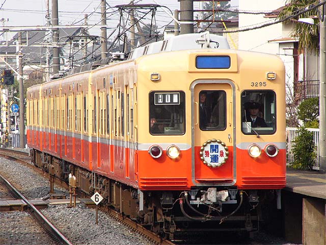 京成3200形