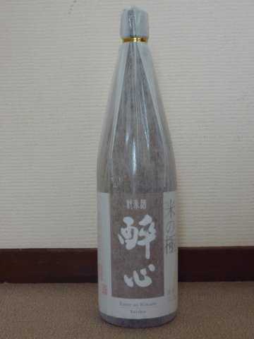 酔心 米の極