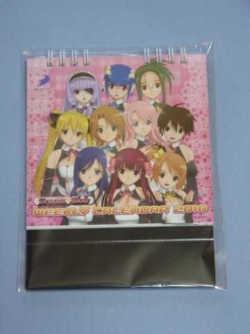 ドリームクラブ ウィークリーカレンダー2010