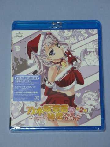 乃木坂春香の秘密 ぴゅあれっつぁ♪ 第2巻