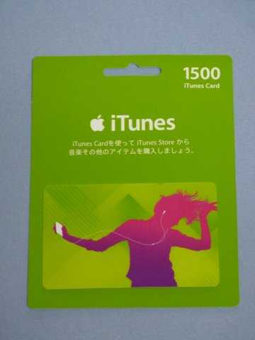 iTunes Card 1500