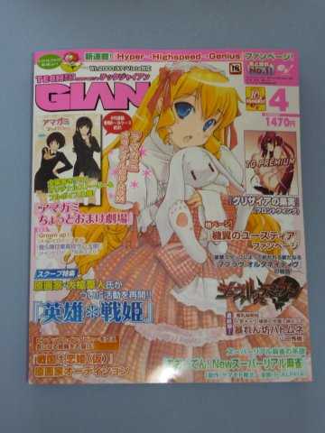 TECH GIAN 4月号