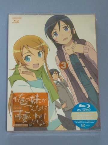 俺の妹がこんなに可愛いわけがない 第3巻