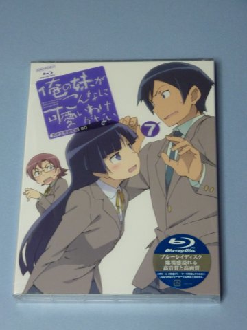 俺の妹がこんなに可愛いわけがない(7)