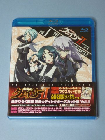 聖痕のクェイサーII(1)