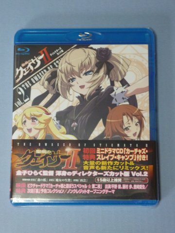 聖痕のクェイサーII(2)
