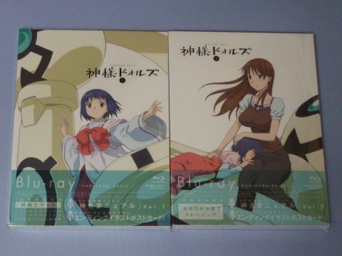 神様ドォルズ (1)&(2)