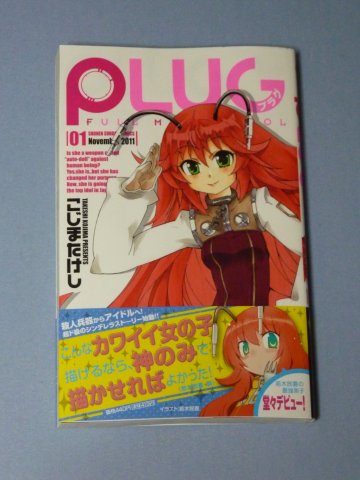 PLUG(1)