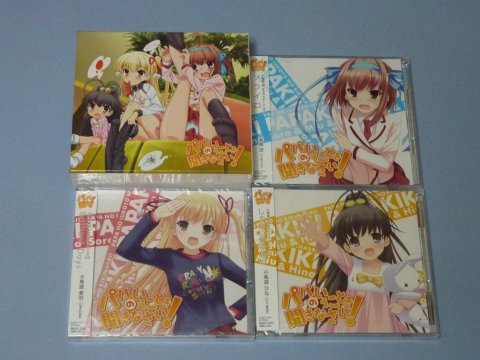 パパのいうことを聞きなさい! キャラクターソングCD