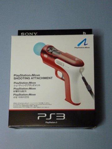 PlayStation Move シューティングアタッチメント