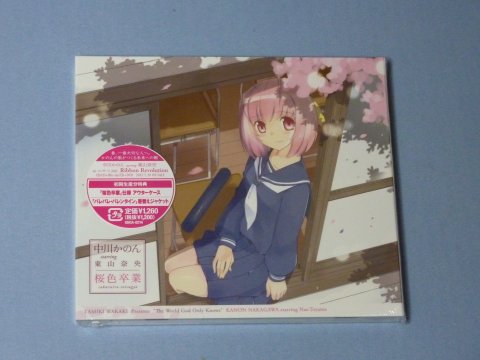 桜色卒業|バレバレ・バレンタイン
