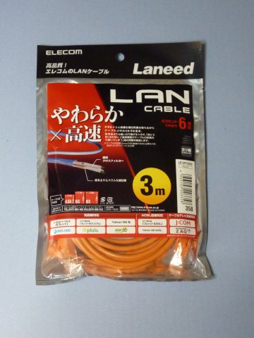 やわらかLANケーブル
