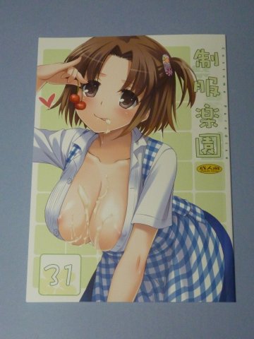 制服楽園31