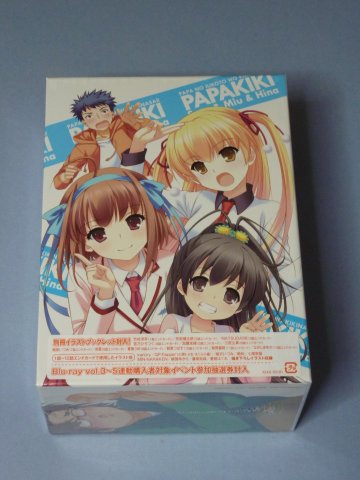 パパのいうことを聞きなさい！(5)