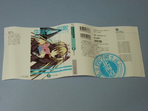 かけかえカバー