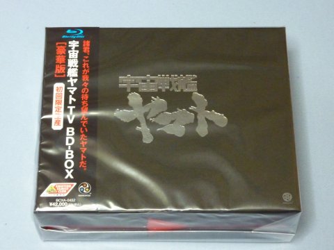 宇宙戦艦ヤマトTV BD-BOX