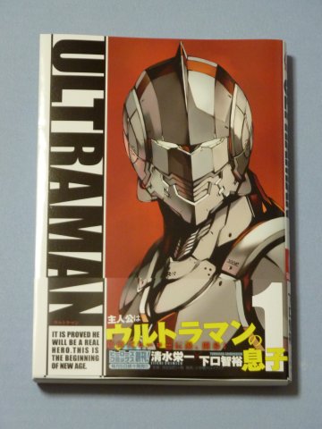 ULTRAMAN(1)