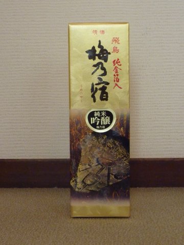 梅乃宿純米吟醸飛鳥金箔入