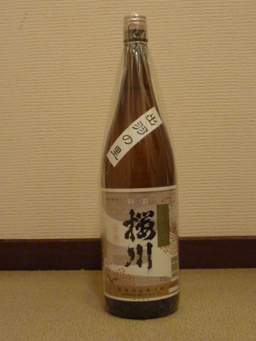 出羽の里