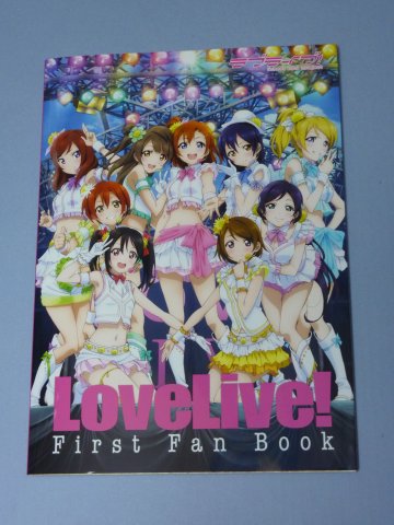 ラブライブ! ファーストファンブック