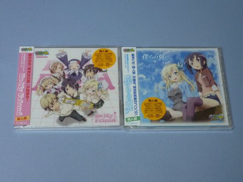 Be My Friend & 僕らの翼