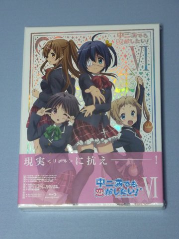 中二病でも恋がしたい!(6)