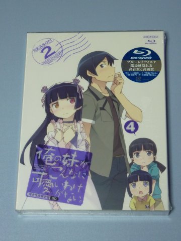 俺の妹がこんなに可愛いわけがない。(4)