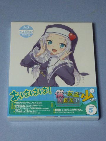 僕は友達が少ないNEXT(5)