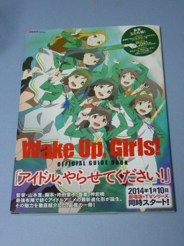 Wake Up, Girls! OFFICIAL GUIDE BOOK