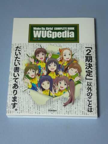 WUGpedia