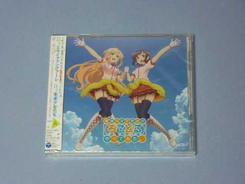 ミライファンファーレ/未来少女たち