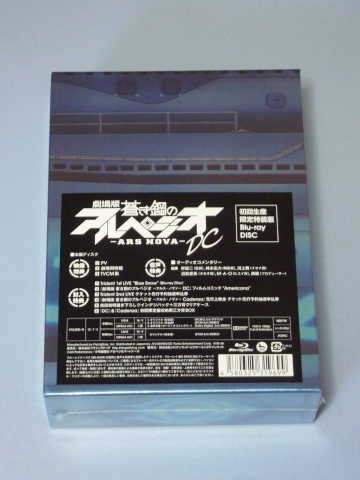 蒼き鋼のアルペジオ -アルス・ノヴァ- DC