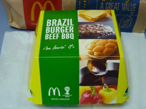ブラジルバーガー包装