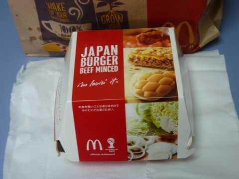 ジャパンバーガー包装
