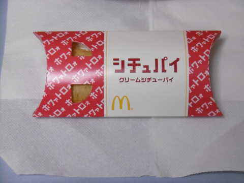 シチュパイ包装