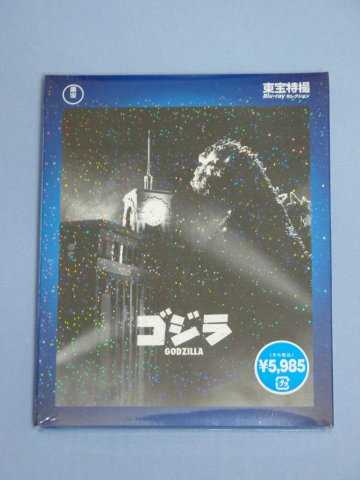 「ゴジラ」Blu-ray
