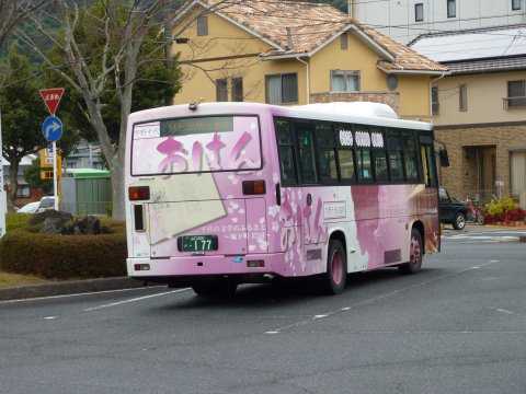 おはんバス