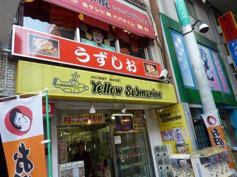 広島風お好み焼き うずしお
