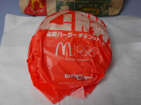 必勝バーガー チキン&トマト包装