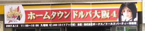 HTD大阪4