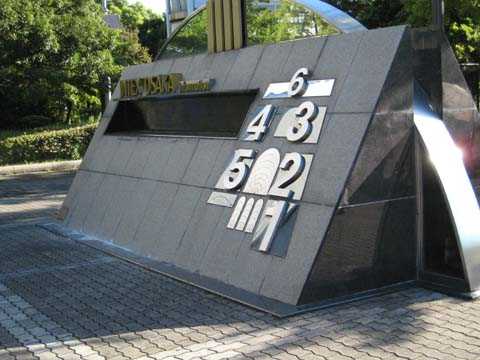 インテックス大阪