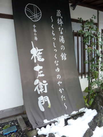権左衛門