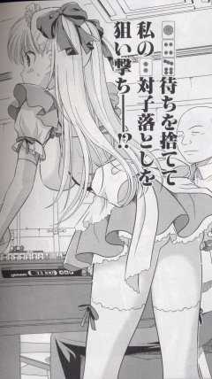 メイド服で麻雀