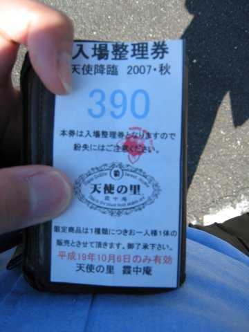 くじ引き結果