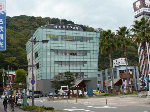 阿波おどり会館