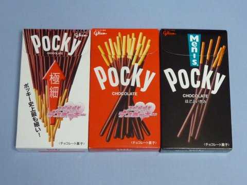 買ってきたポッキー