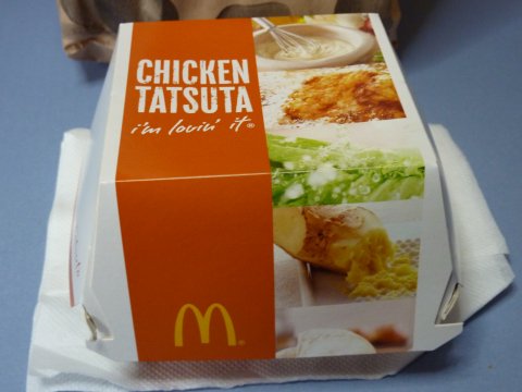 チキンタツタ放送