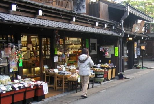 高山市のお店